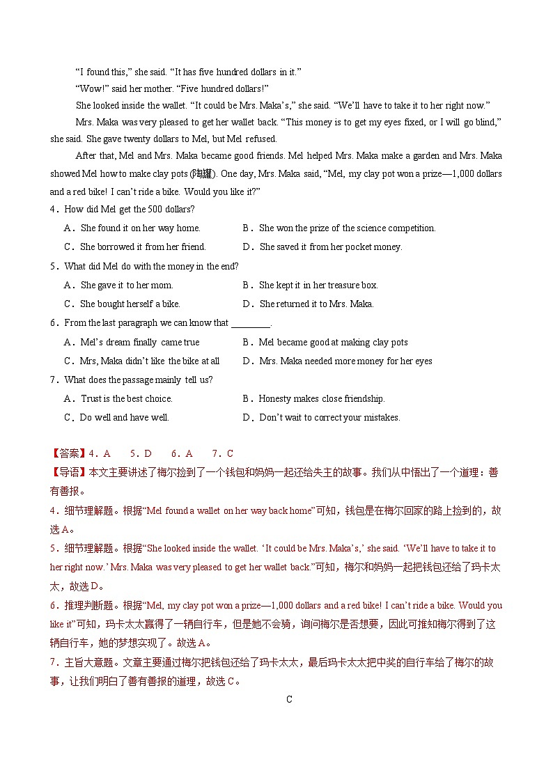 2024-2025学年九年级英语上学期期中考前模拟卷01（解析版）第3页