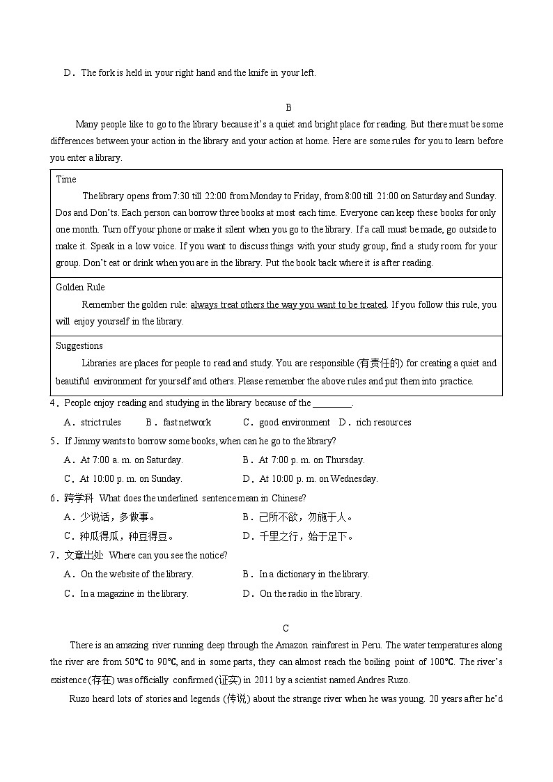 2024-2025学年九年级英语上学期期中考前模拟卷02（原卷版）第3页