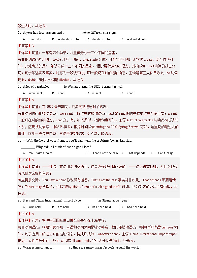 专题01 重点单词、短语、句型归纳【考点清单】【考题猜想】（原卷版+解析版）学案-鲁教英语九上期中复习02