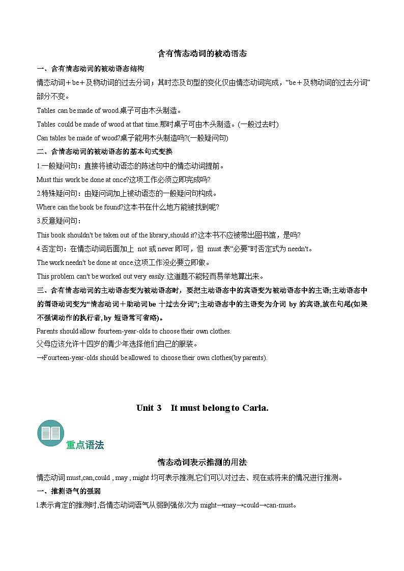 专题02 重点语法精讲【考点清单】-2024-2025学年九年级英语上学期期中考点大串讲（鲁教版五四制）第2页