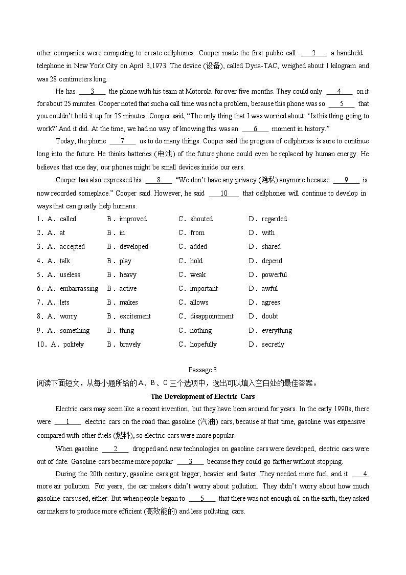 专题03 完形填空20篇【考题猜想】（鲁教版五四制）（原卷版）第2页
