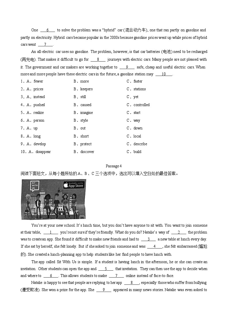 专题03 完形填空20篇【考题猜想】（鲁教版五四制）（原卷版）第3页