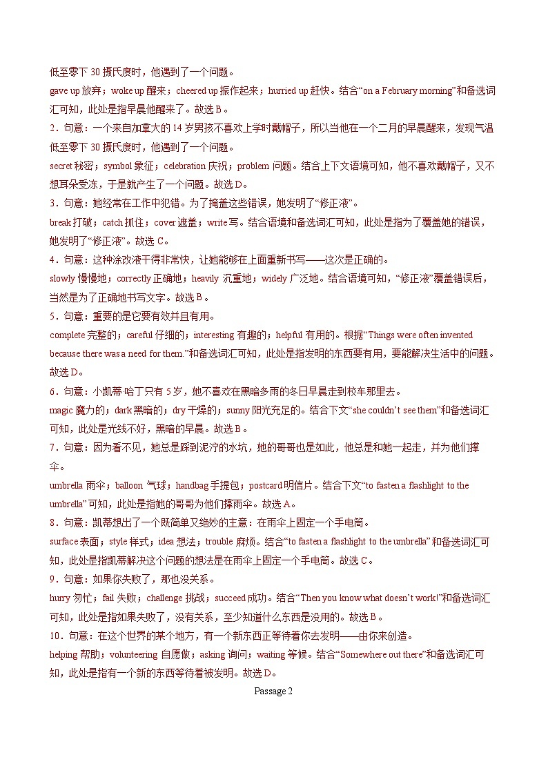 专题03 完形填空20篇【考题猜想】（鲁教版五四制）（解析版）第2页