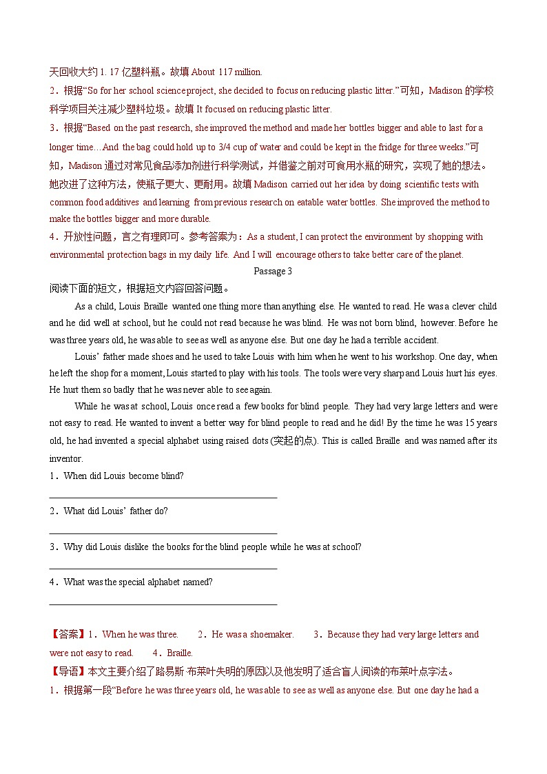 专题07 任务型阅读阅读表达20篇【考题猜想】（鲁教版五四制）（解析版）第3页