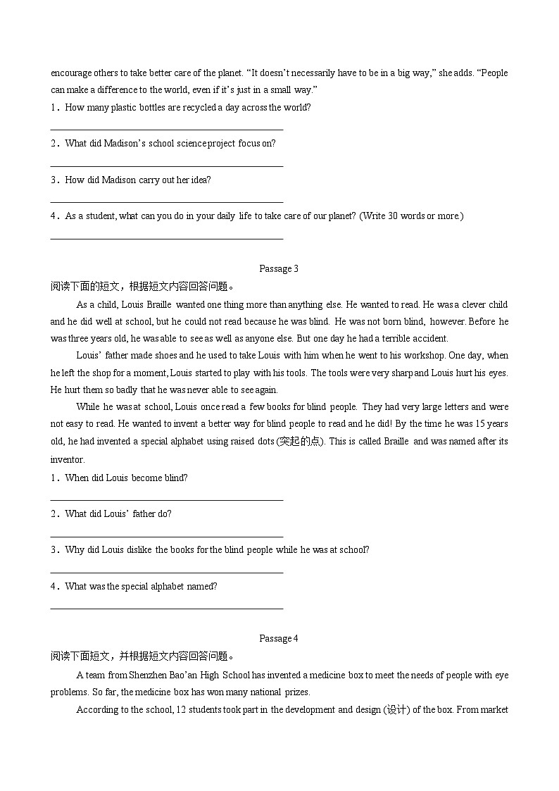 专题07 任务型阅读阅读表达20篇【考题猜想】（鲁教版五四制）（原卷版）第2页