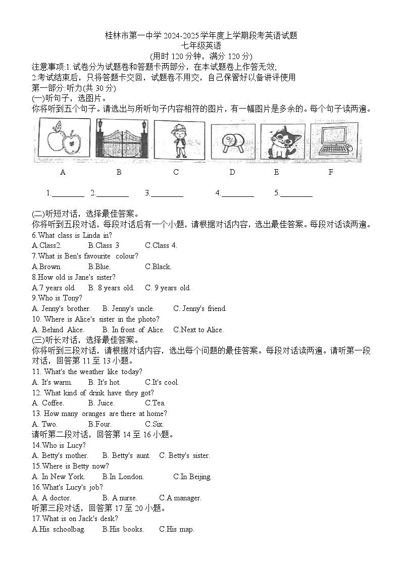 广西壮族自治区桂林市七星区第一中学2024-2025学年七年级上学期11月期中考试英语试题01