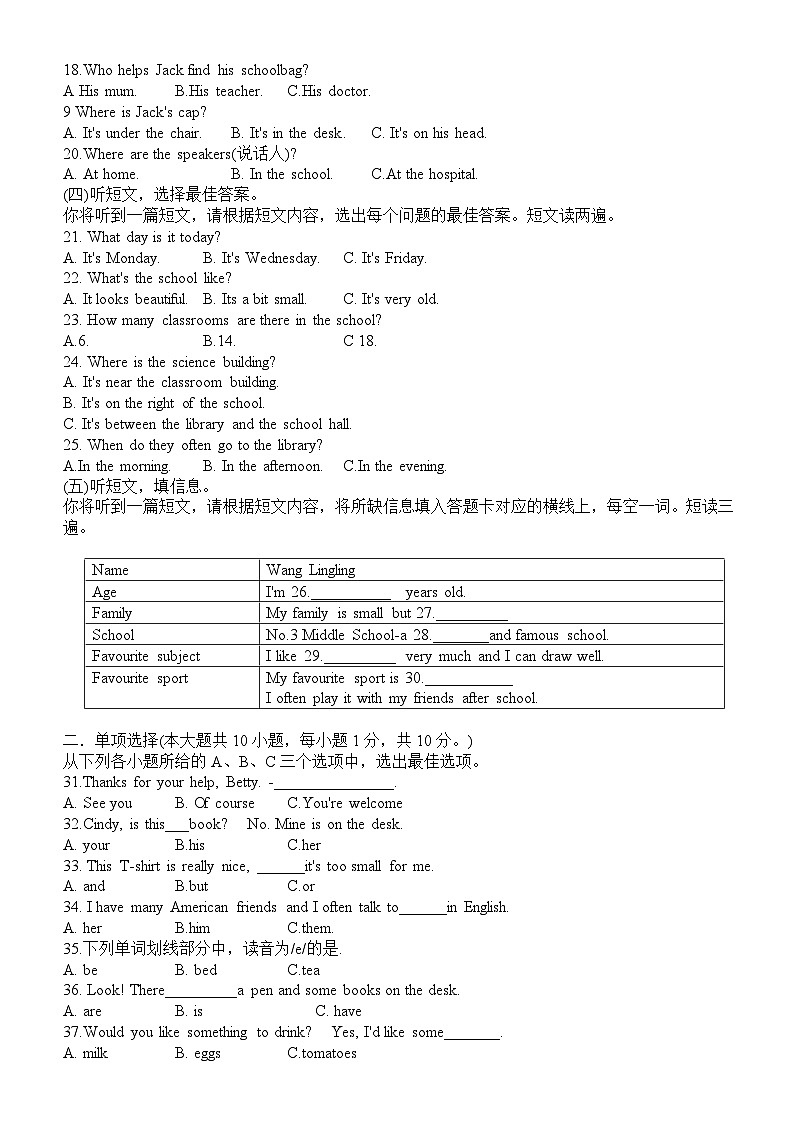 广西壮族自治区桂林市七星区第一中学2024-2025学年七年级上学期11月期中考试英语试题02
