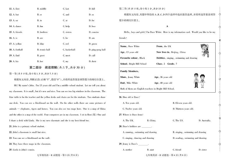 2024——2025学年上学期云南省曲靖市七年级英语考试卷·阶段评估卷(一)第2页