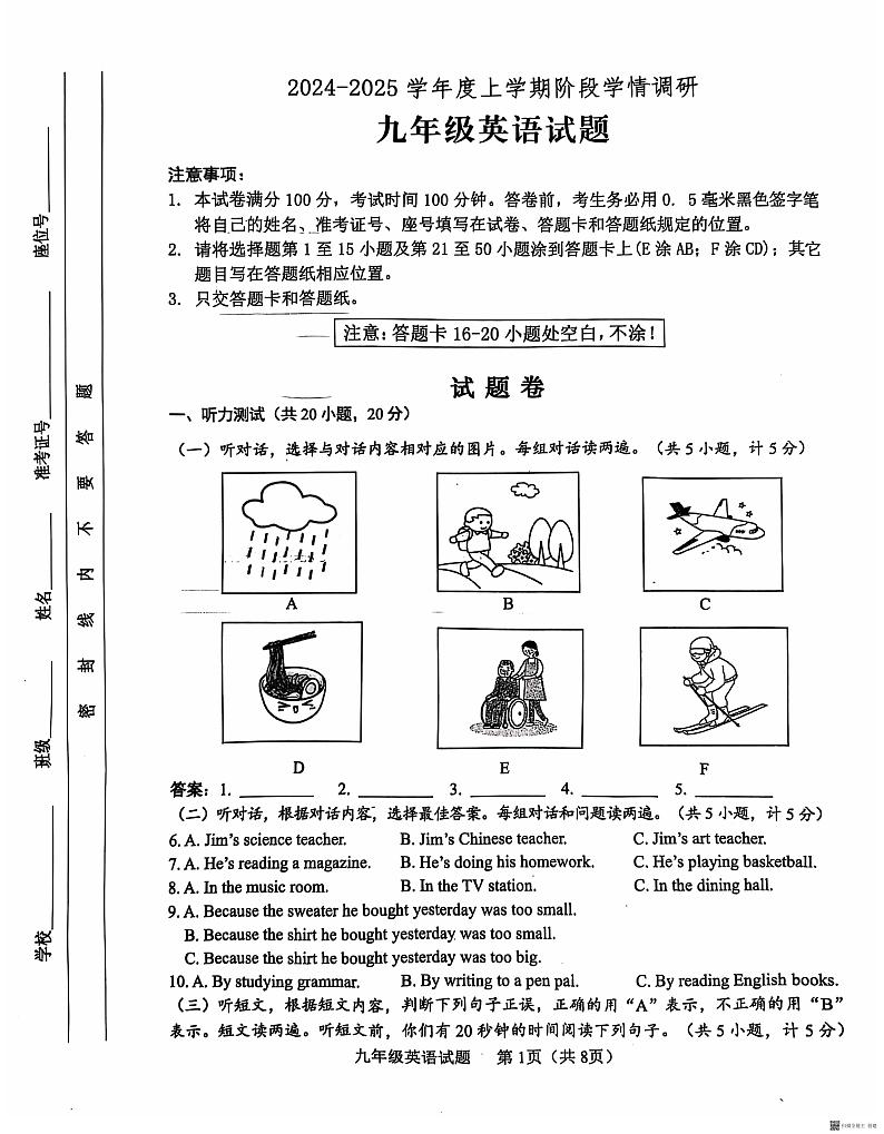 2024.11临沭九年级期中英语第1页