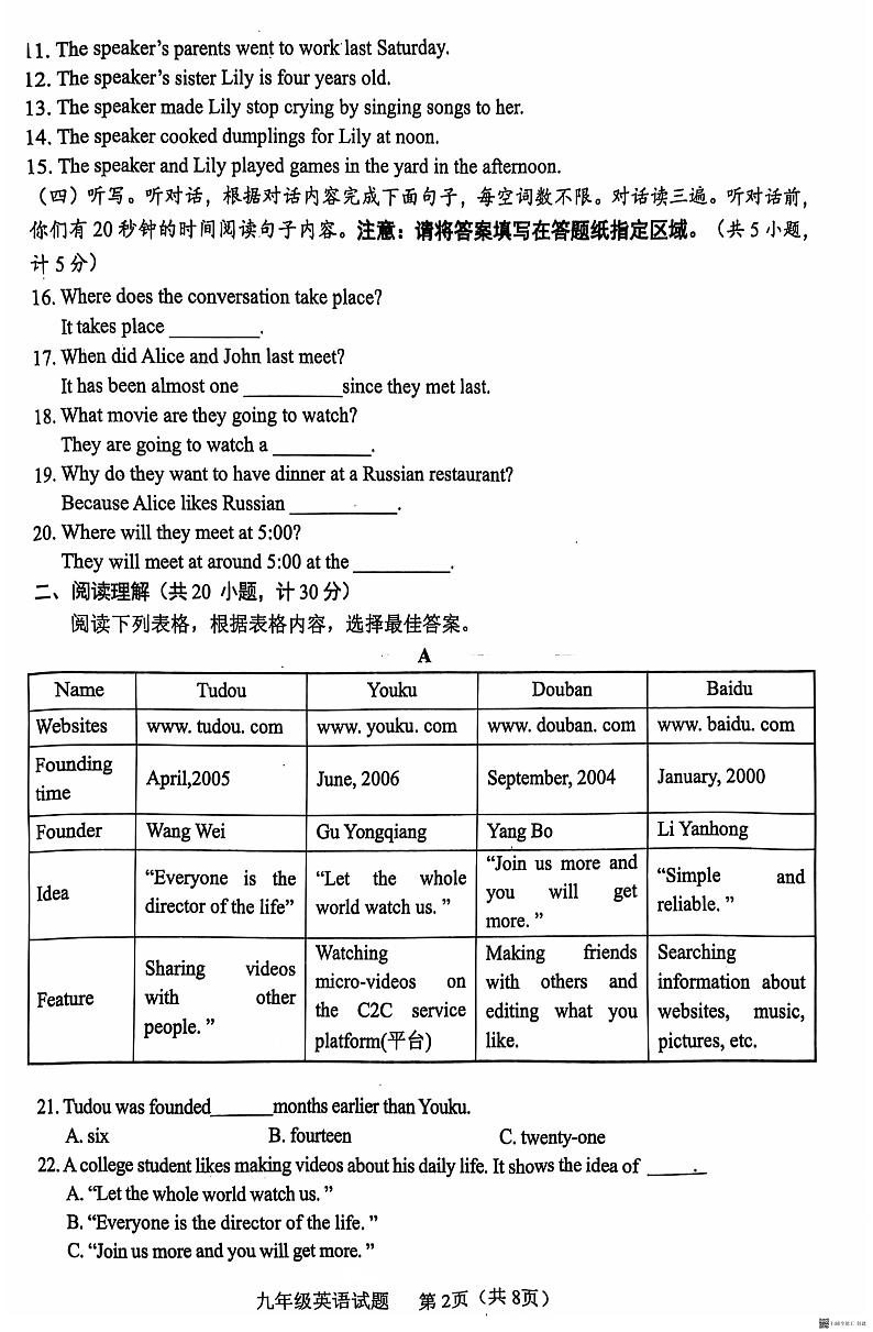 2024.11临沭九年级期中英语第2页