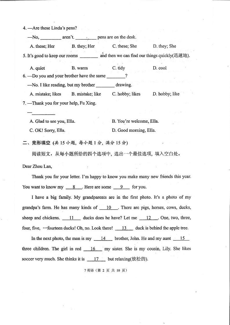 七年级英语第2页