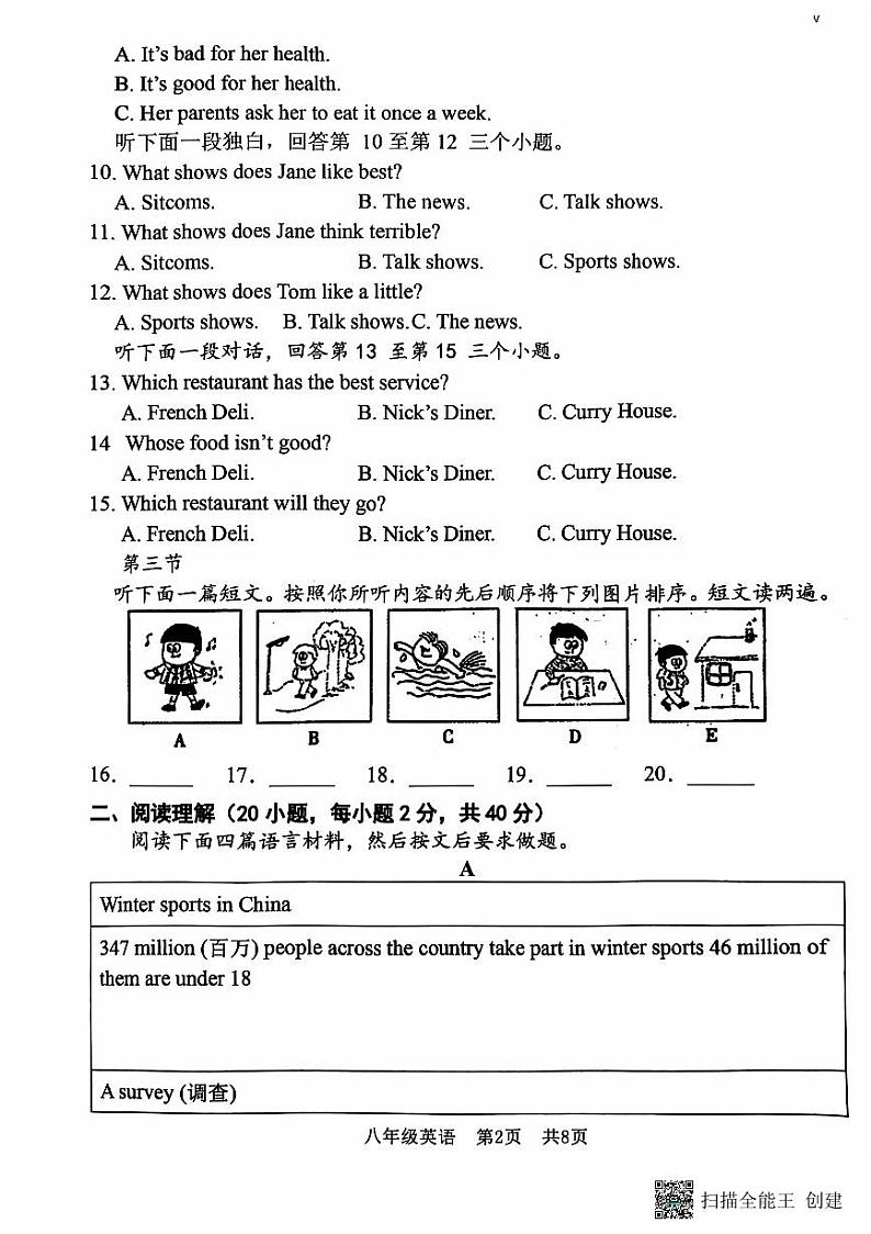 2024-2025学年安阳市第八中学八年级上学期期中英语测试第2页