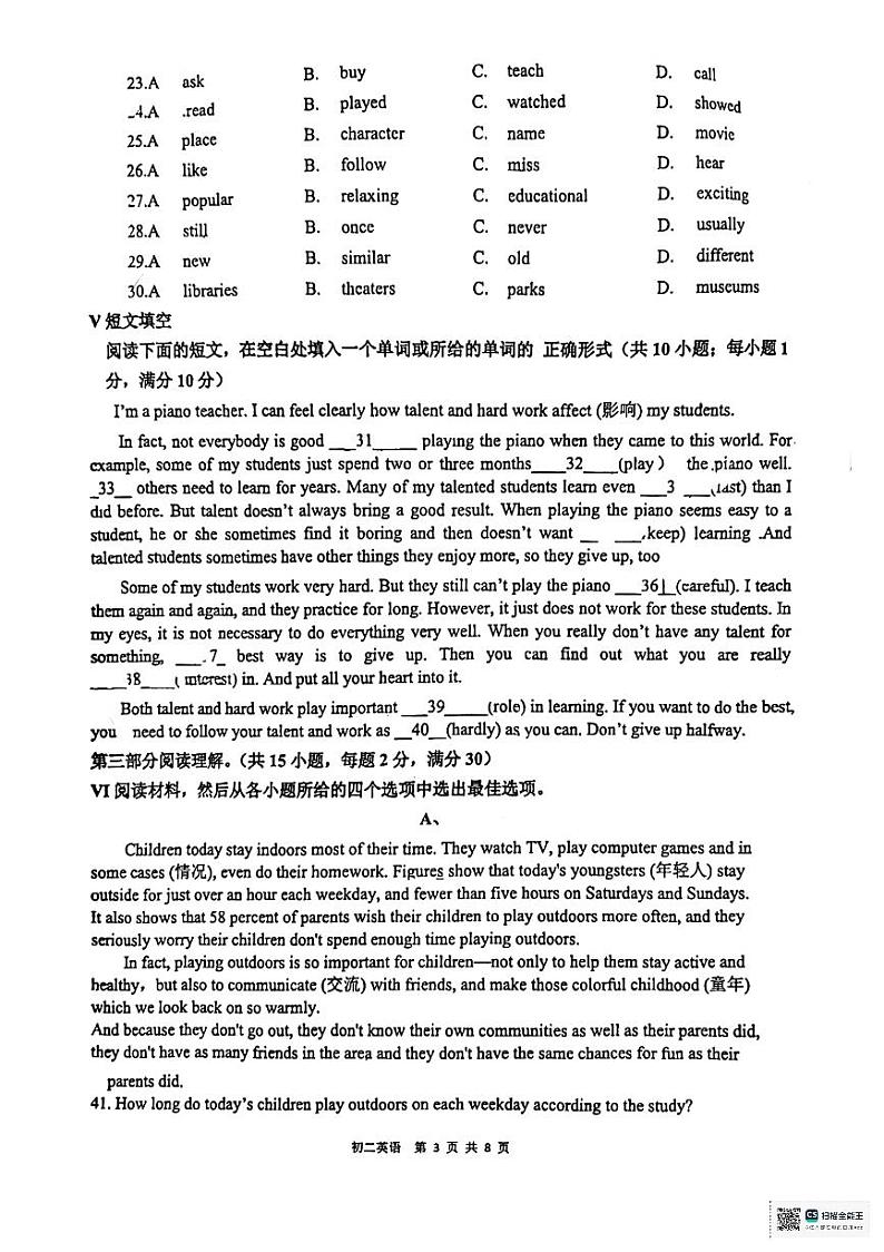 河北省秦皇岛海港区2024-2025学年八年级上学期期中考试英语试题第3页