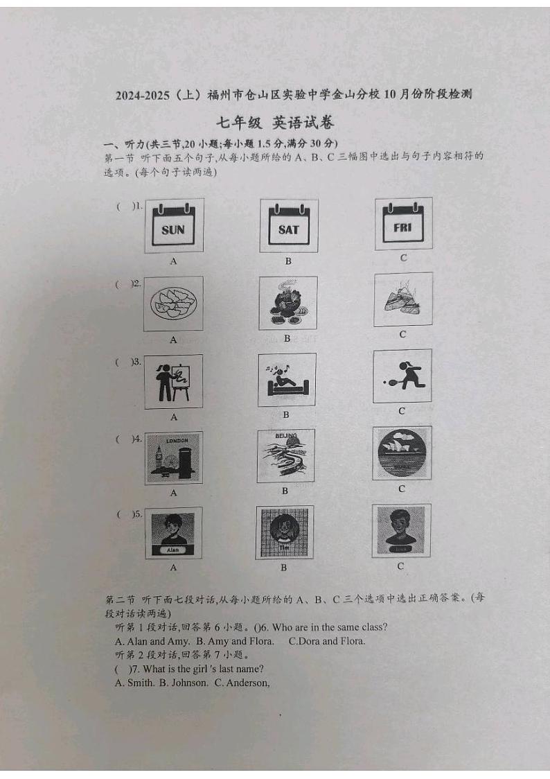 福建省福州市仓山区实验中学金山分校2024-2025学年上学期10月月考七年级英语试卷第1页