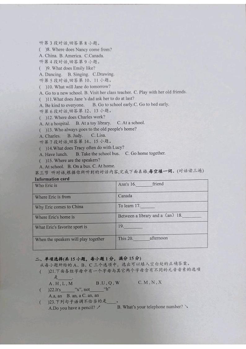 福建省福州市仓山区实验中学金山分校2024-2025学年上学期10月月考七年级英语试卷第2页