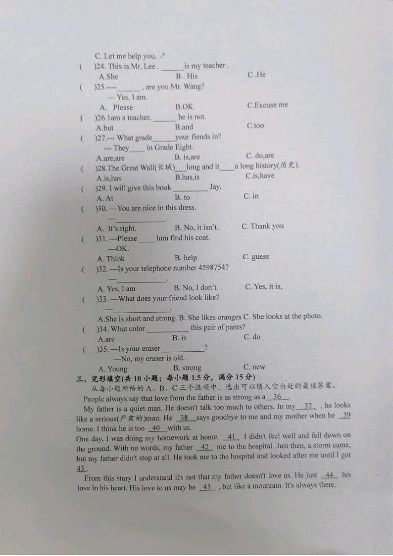 福建省福州市仓山区实验中学金山分校2024-2025学年上学期10月月考七年级英语试卷第3页