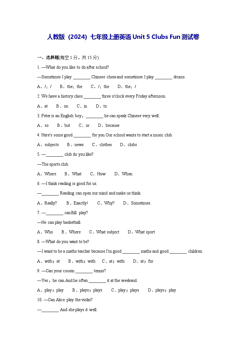 人教版（2024）七年级上册英语Unit 5 Clubs Fun测试卷（含答案）01