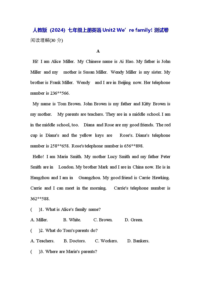 人教版（2024）七年级上册英语Unit2 We’re family! 测试卷（含答案）第1页