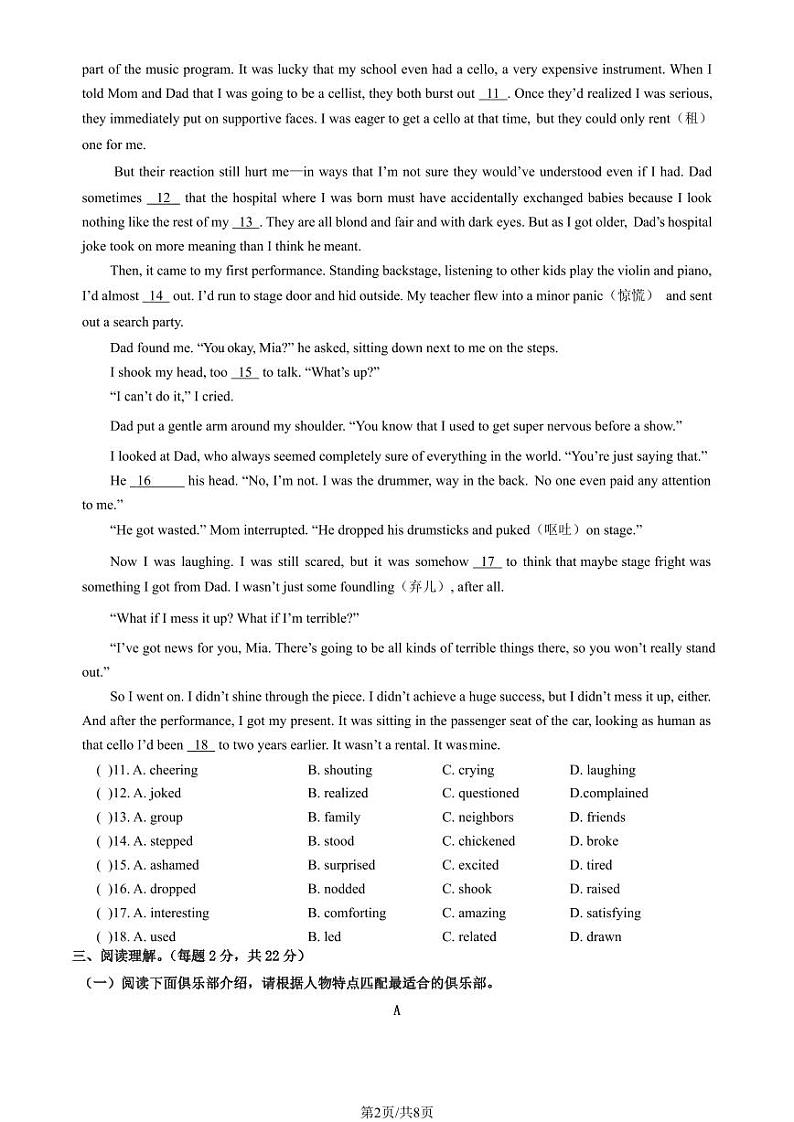 2024北京育才学校初三上学期10月月考英语试题及答案02