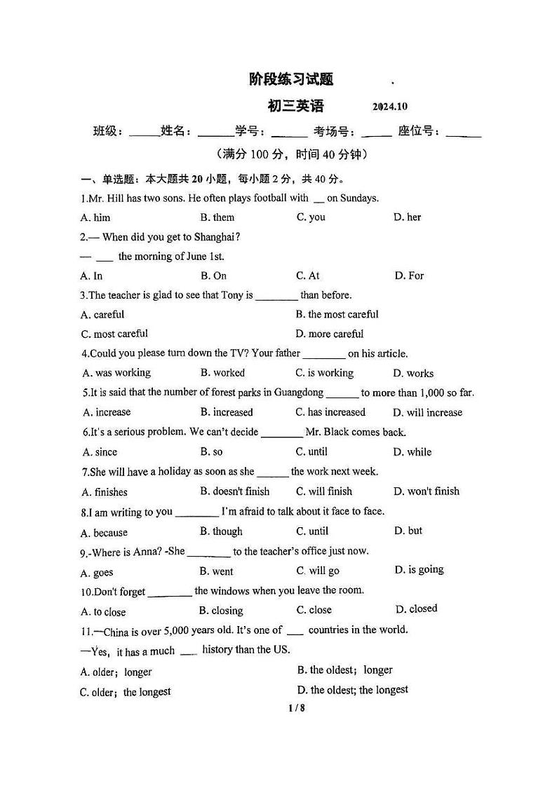 2024北京十二中初三上学期10月月考英语试题第1页