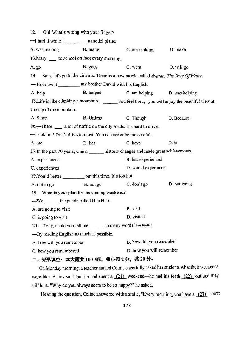 2024北京十二中初三上学期10月月考英语试题第2页