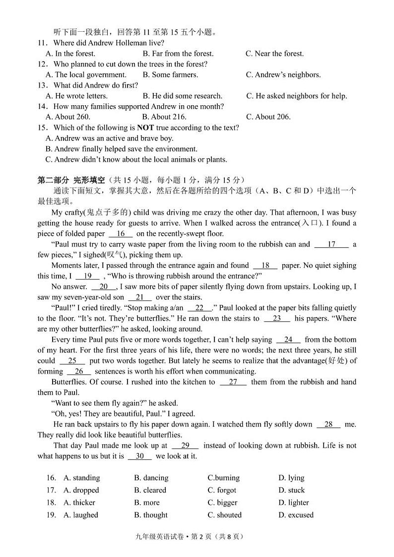 杭州市十三中教育集团 2024学年第一学期阶段性检测九年级英语试卷第2页