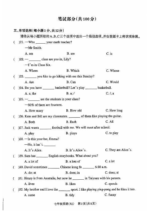 山西省晋中市左权县24-25七年级上学期英语期中学业水平质量监测第3页