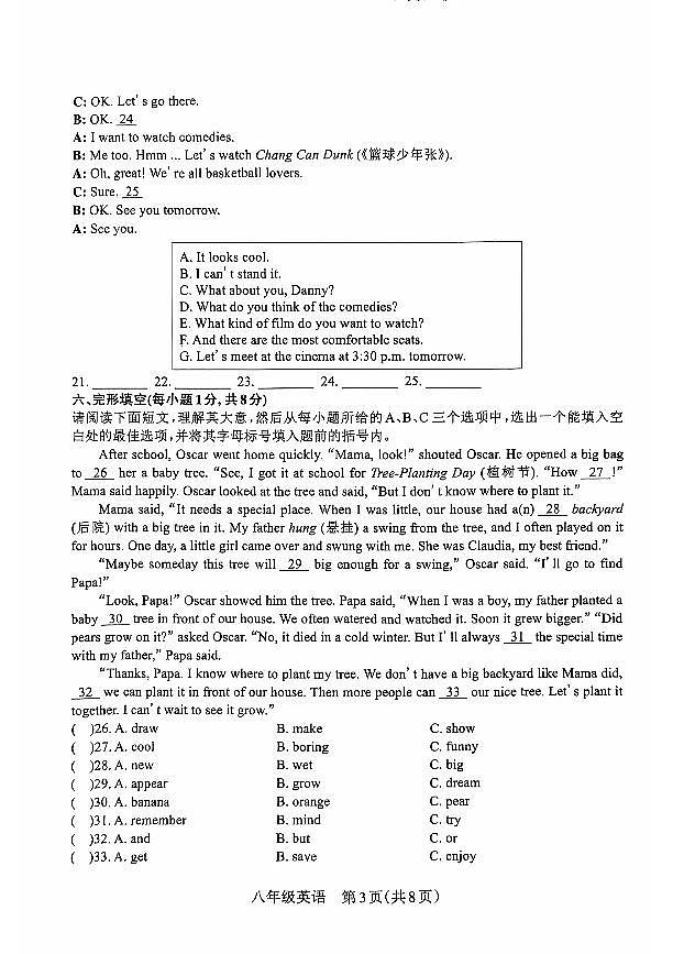 山西省晋中市左权县24-25八年级上学期英语期中学业水平质量监测第3页