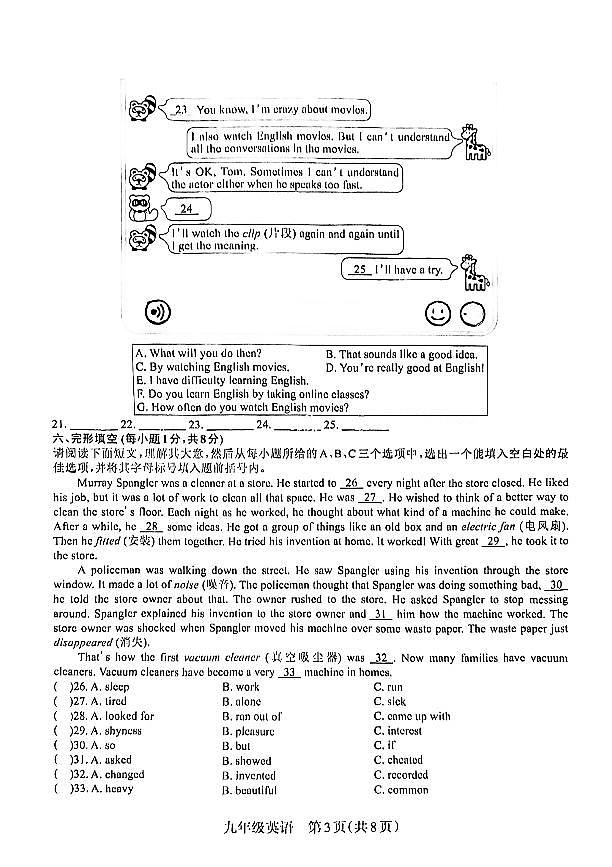 山西省晋中市左权县24-25九年级上学期英语期中学业水平质量监测第3页