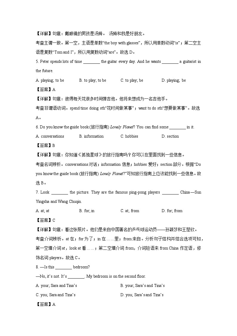 云南省昆明市2024-2025学年七年级上学期期中英语试卷[解析版]第2页