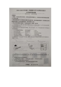 山东省武城县2024-2025学年七年级上学期期中考试英语试题