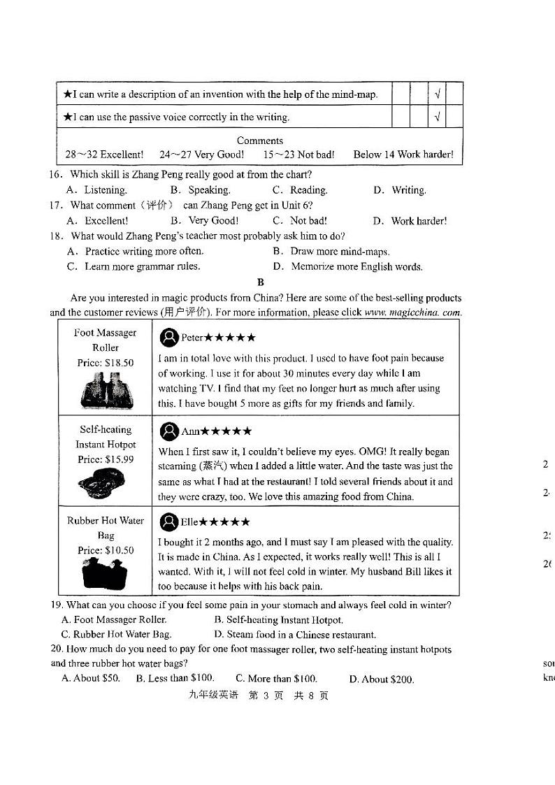 山东省济宁金乡24-25学年度上学期九年级期中英语试题第3页