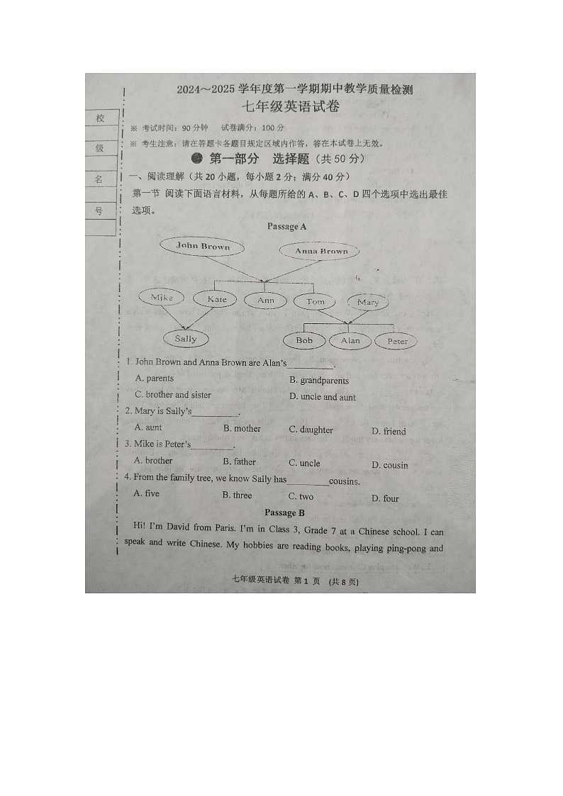 辽宁省抚顺市新宾满族自治县2024-2025学年七年级上学期11月期中英语试题第1页