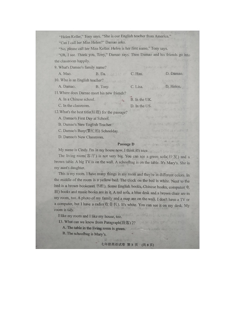 辽宁省抚顺市新宾满族自治县2024-2025学年七年级上学期11月期中英语试题第3页