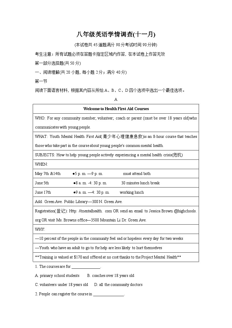 辽宁省鞍山市铁西区2024-2025学年八年级上学期11月期中考试英语试题第1页