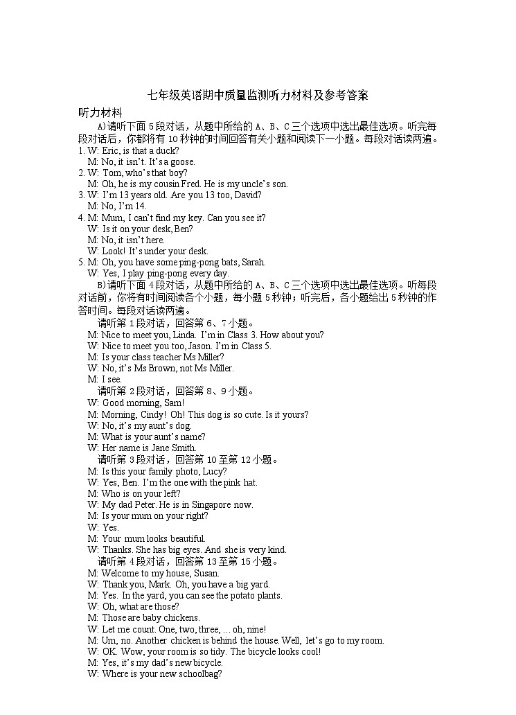 七年级英语期中质量监测听力材料及参考答案第1页