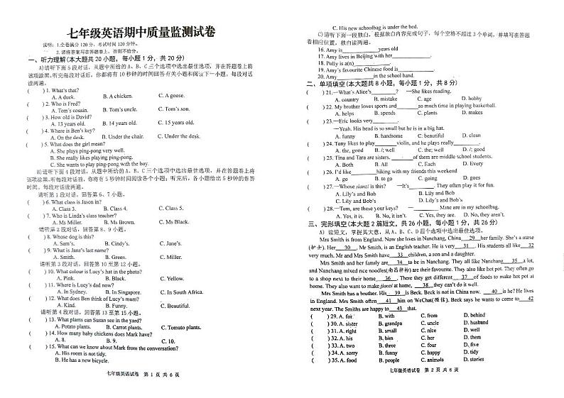 2024-2025学年度第一学期期中质量监测试卷七年级英语第1页