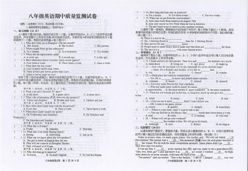 2024-2025学年度第一学期期中质量监测试卷八年级英语第1页