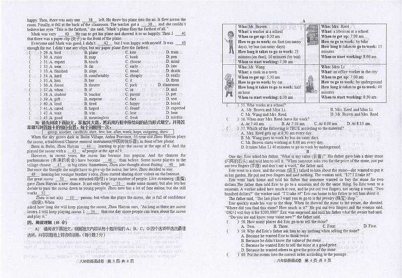 2024-2025学年度第一学期期中质量监测试卷八年级英语第2页