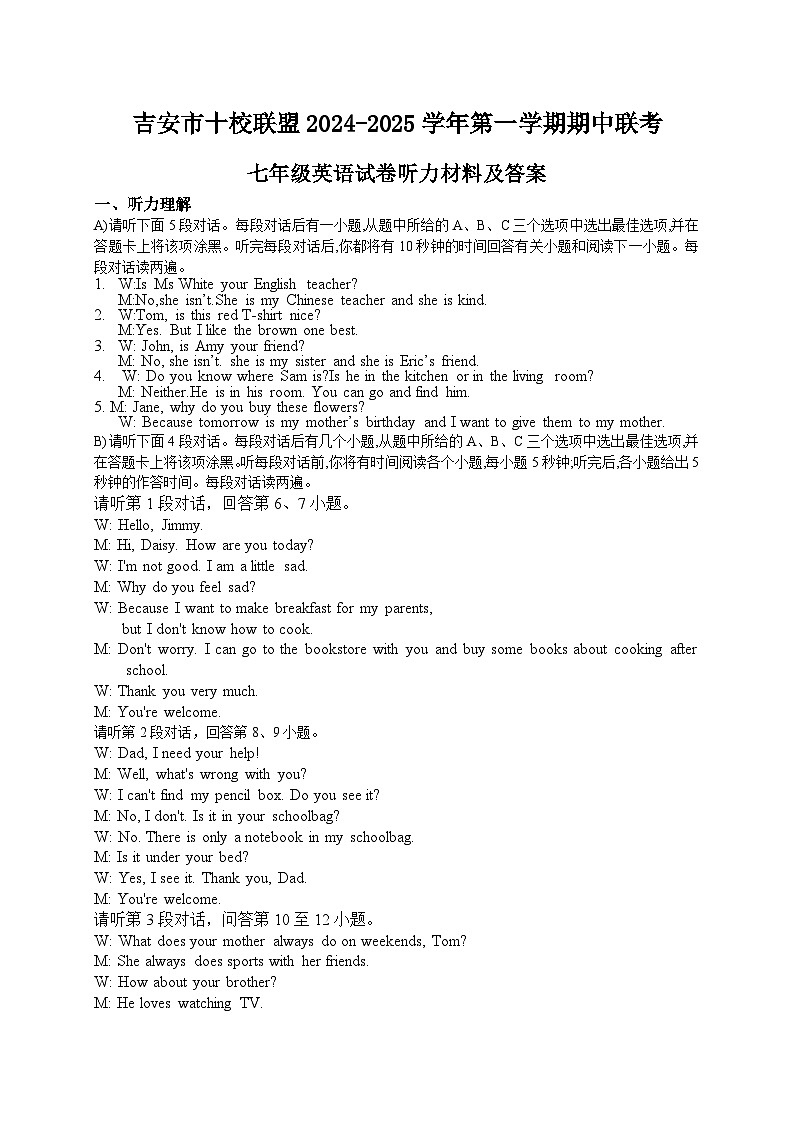 七年级英语听力材料及参考答案第1页