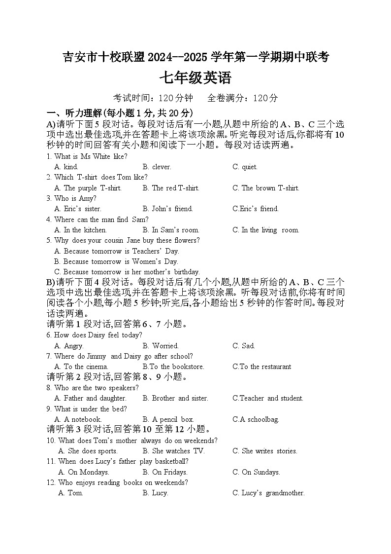 七年级英语试卷第1页