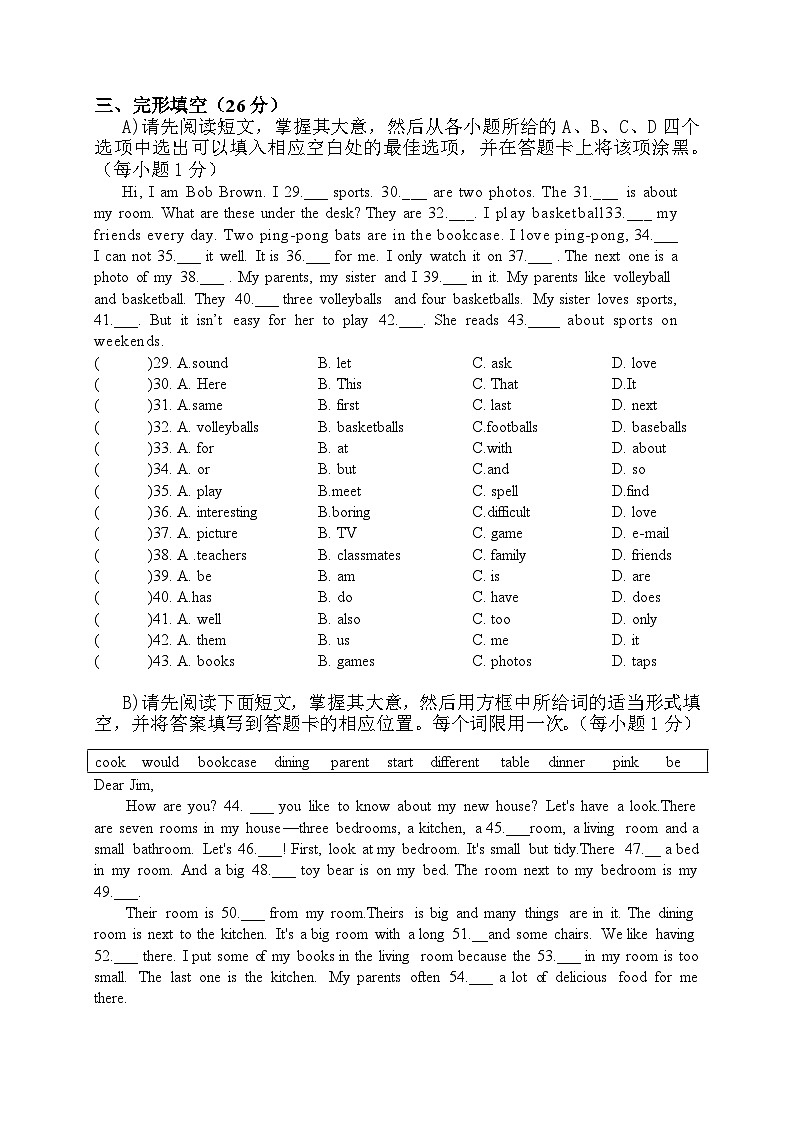 七年级英语试卷第3页