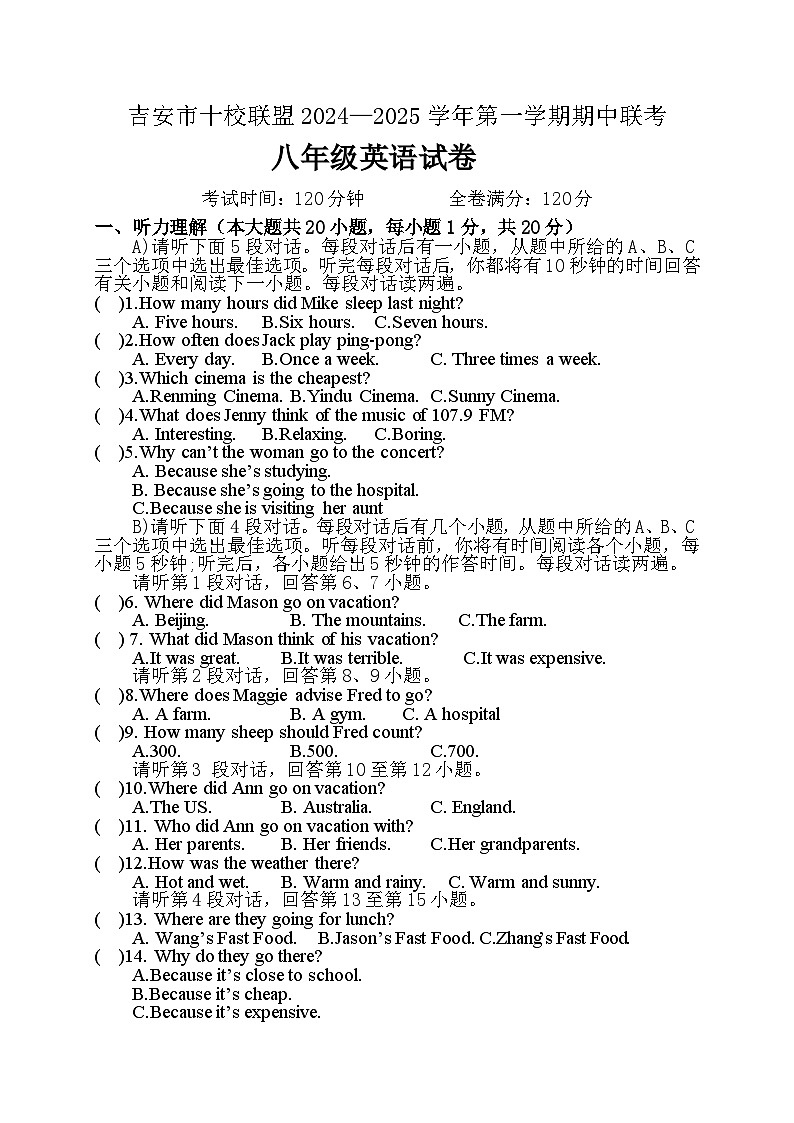 八年级英语上册期中考试试卷(八年级英语上册期中考试试卷平原县2中)  第2张