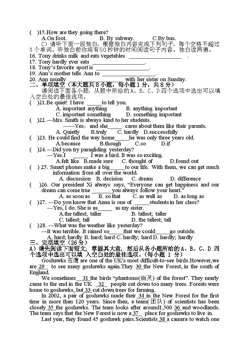 八年级英语试卷第2页
