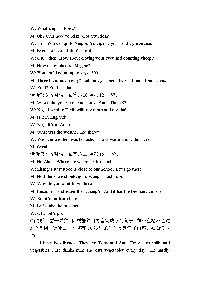 八年级英语听力材料及参考答案第2页