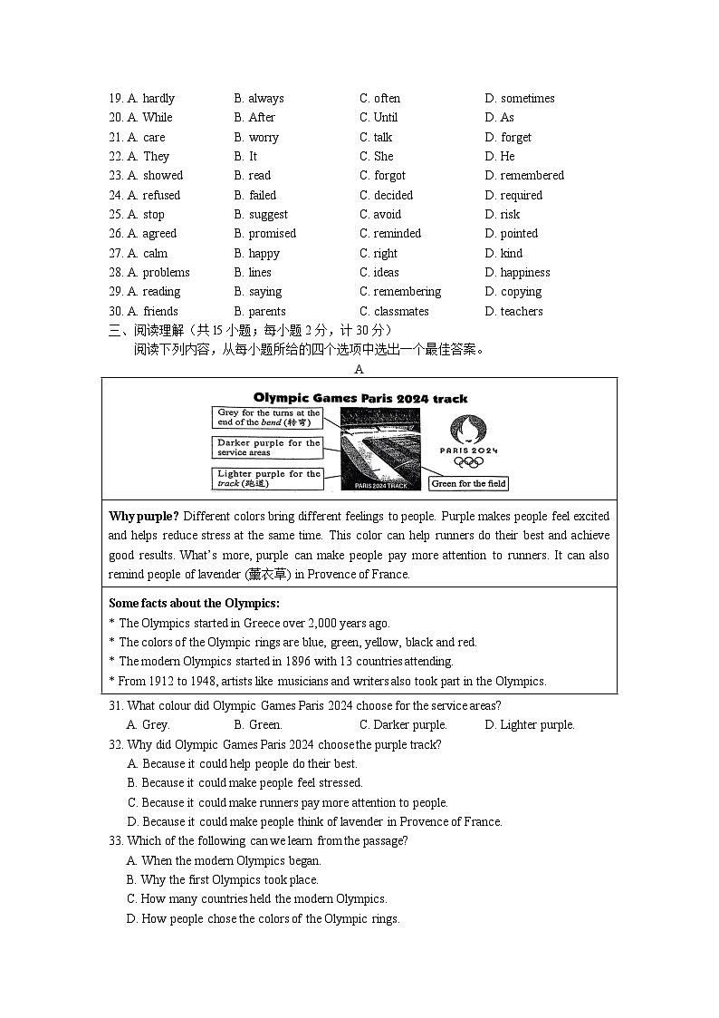 九年级期中英语试卷第3页