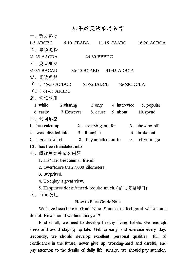 九年级英语参考答案第1页