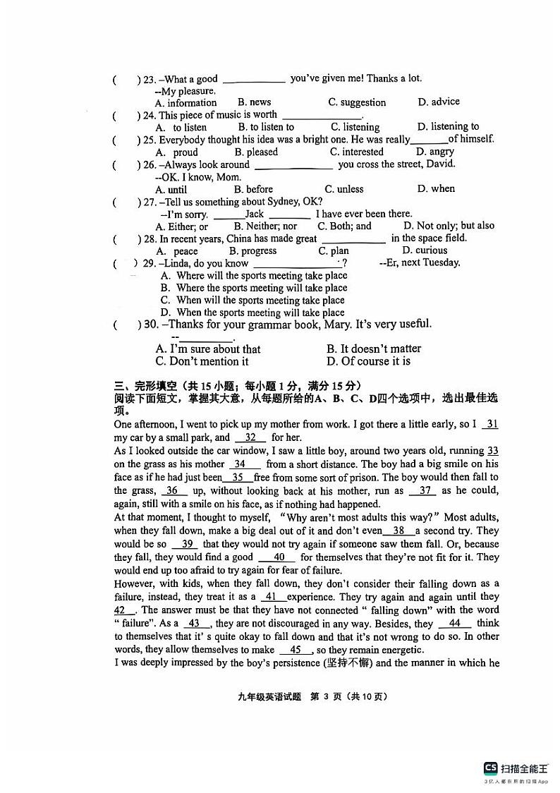 九年级英语试题第3页