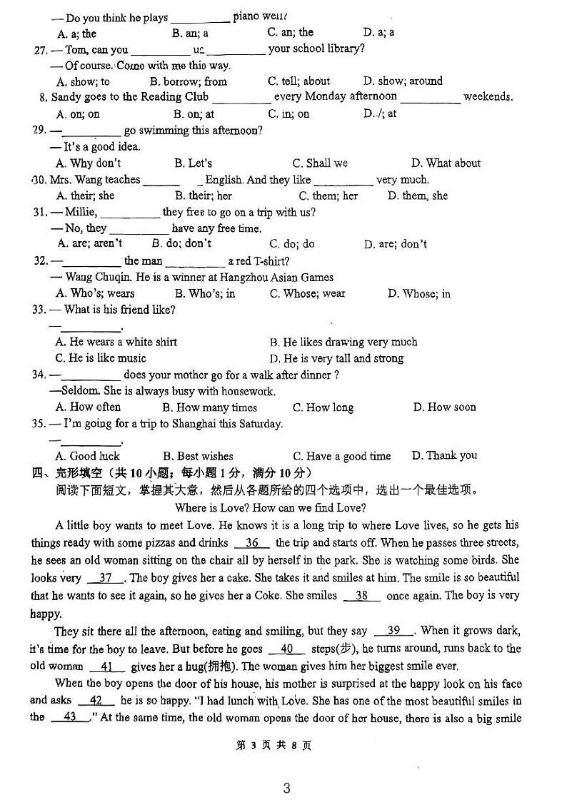 2023-2024清潭七年级期中试卷第3页