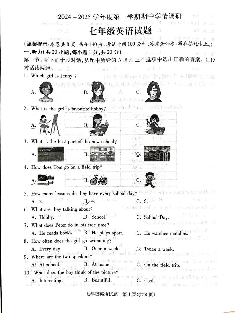 江苏省丰县2024-2025学年七年级上学期期中考试英语试题第1页